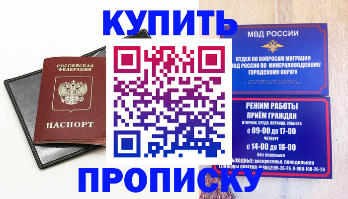 прописка регистрация в Нелидово